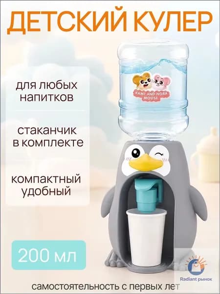 Кулер для воды Кулер детский Smarty-toys