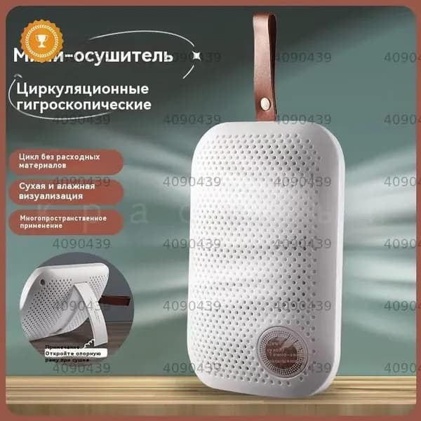 Осушитель воздуха sku-17198.梅雨季节除湿器