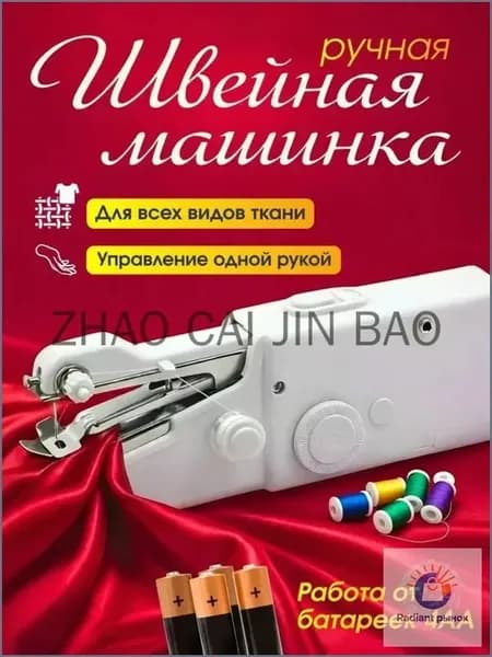 Швейная машина mzm-20260626153740166
