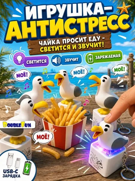 антистресс клавиатура,кликер антистресс