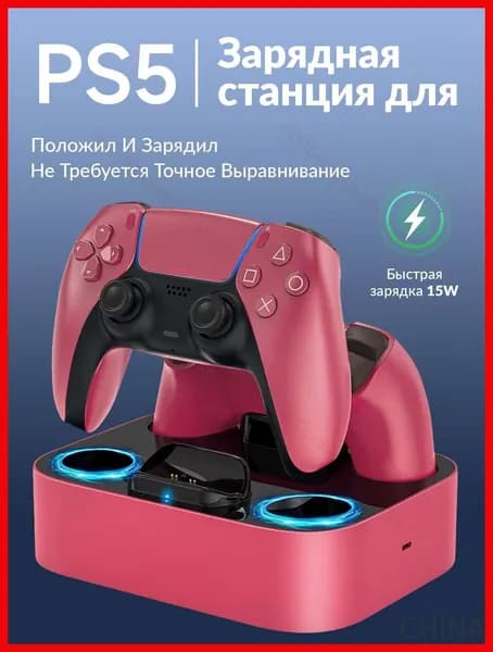 Зарядная станция для двух геймпадов DualSense PS5 с быстрой зарядкой 15 Вт, LED-индикацией и функцией поставил и зарядка началась