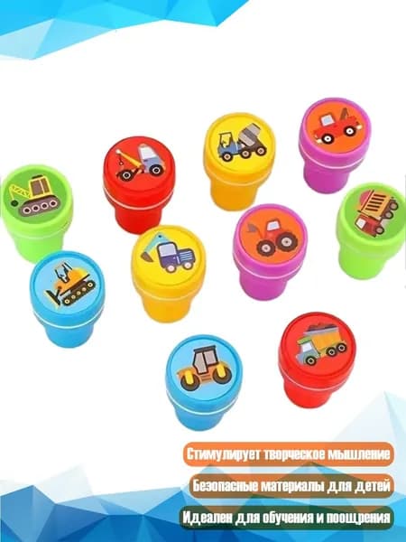 Детские штампы Инженерные машины , 10 шт.