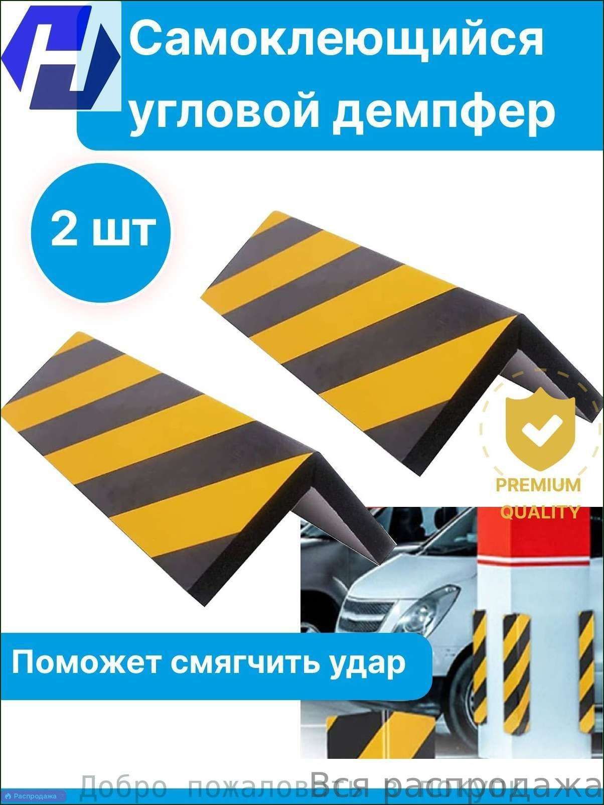 Демпфер автомобильный, 2 шт.