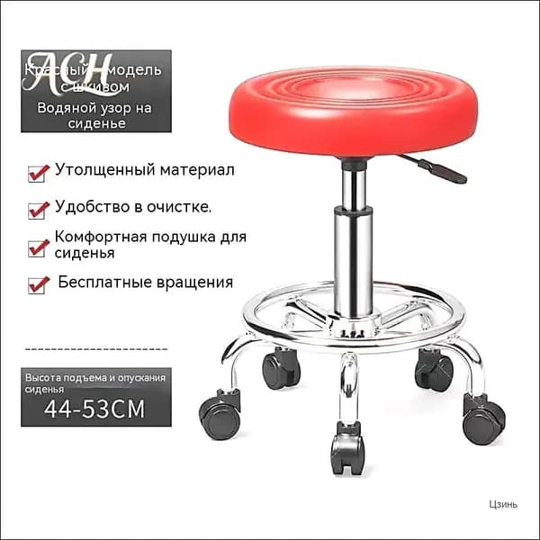 Стул мастера, Красный