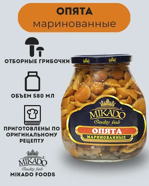 Опята маринованные 580 млл МИКАДО 1шт