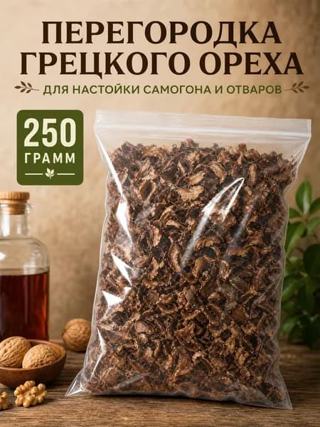 Перегородка грецкого ореха для настойки самогона и отваров 250 грамм