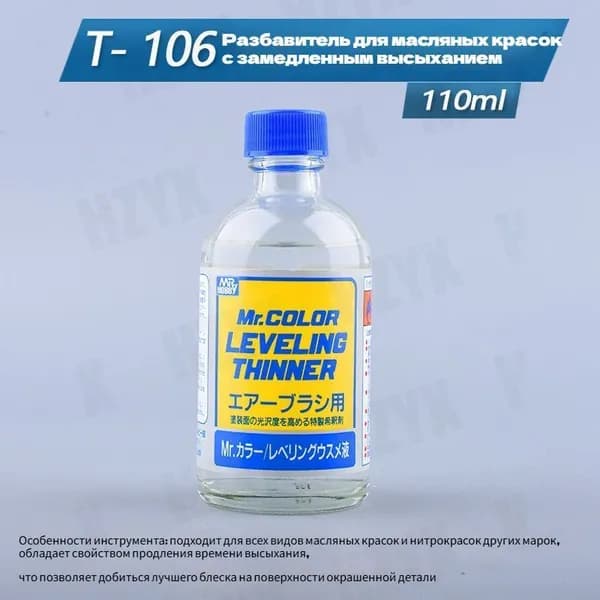 Разбавитель 1 шт., 110.1 мл./ 110 г.
