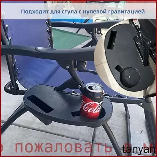Кресло-шезлонг