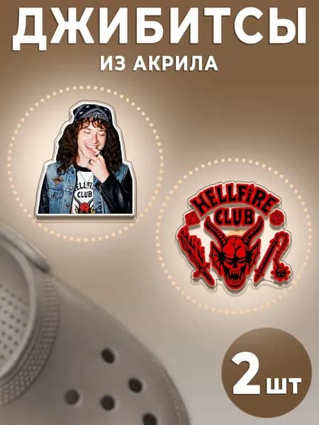 Твоизначки Джиббитсы