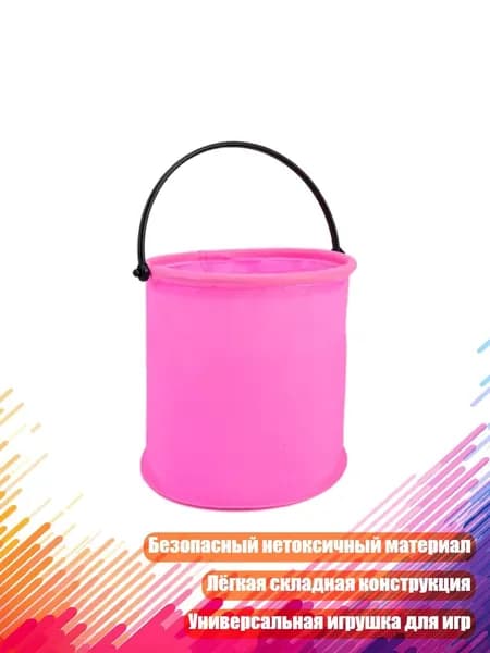 Дет bucket для песка и воды, Розовый