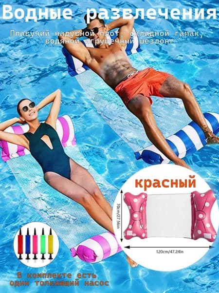 Плавучий надувной плот, складной гамак, водяной игрушечный шезлонг