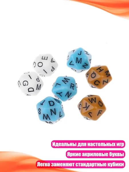 Набор из 7 штук D20 с английскими буквами, Много