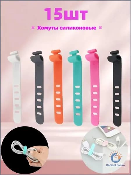 Премиум органайзер для кабелей, 15 липучеклент