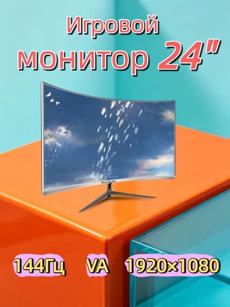 VecorSonic 24" Монитор GAVS240, 1k, 144 Гц, VA, изогнутый экран (24GA 1K 144Hz QB-QX24), VA, 1920x1080 Full HD, 144 Гц, Изогнутый экран, белый
