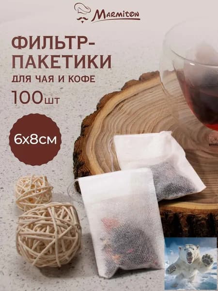 Фильтр для чая белые №1, 100 шт