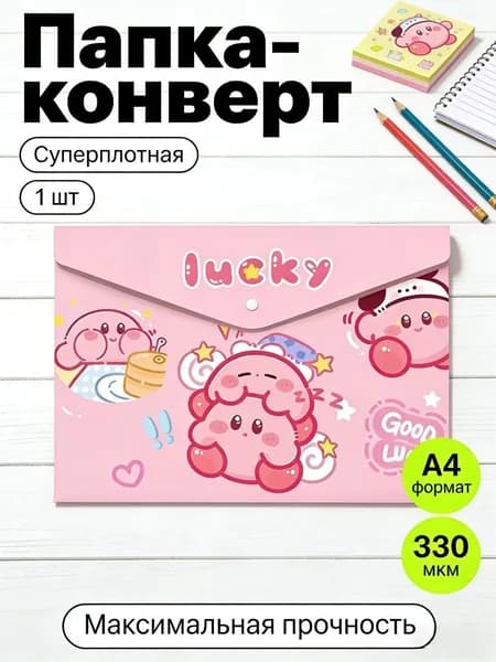 Папка-конверт A4, 1 шт.