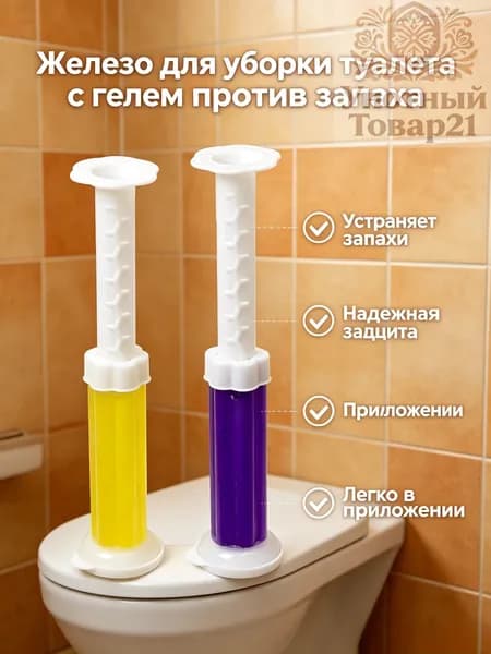 Средство чистящее для ванной и туалета 6 шт.
