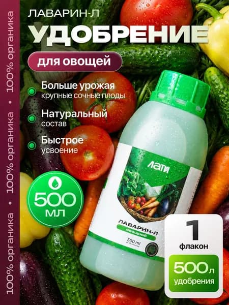 Удобрение для овощей томатов огурцов картофеля для рассады и роста