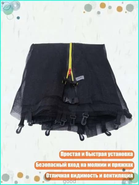 Батут