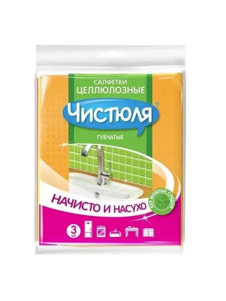 Салфетки для уборки 15 х 18 см 3 шт
