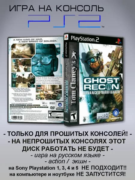 Игра Tom Clancy s Ghost Recon Advanced Warfighter, Sony Playstation 2 ( PS 2 )
