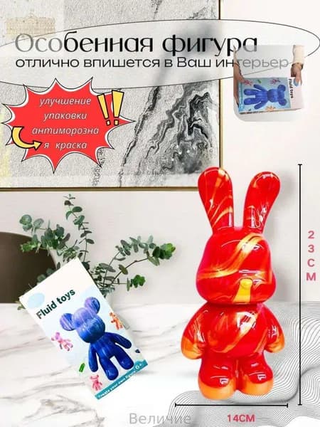 Набор для творчества Игрушка Кролик BearBrick 23 см для девочек,:Красный; золотой