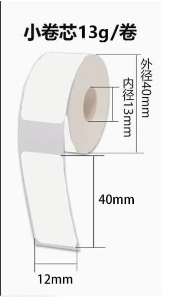 Этикетка для печати 1.2 x 4 см, 160 шт.