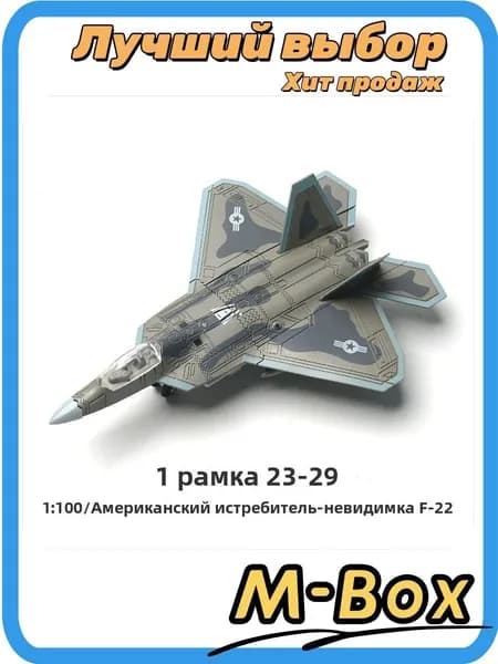 Модель A-10 1/72, сборная