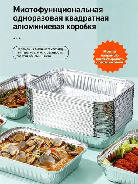 Форма для запекания, Прямоугольная, 12 см x 16 см, 10 шт
