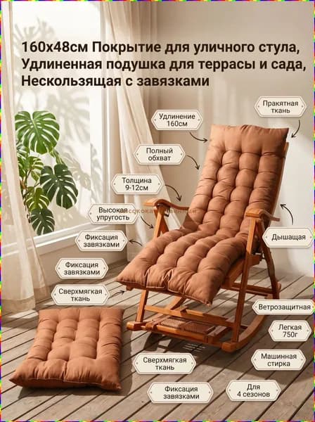 Матрас для садовой мебели 48х160 см