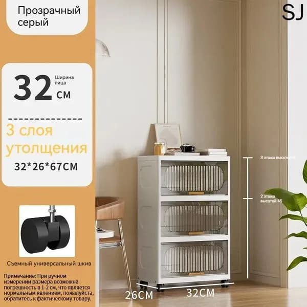 Тумба для ванной,, 31х26х66 см