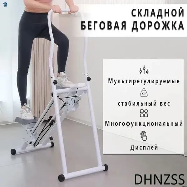 Эллиптический тренажер 家用踏步机409