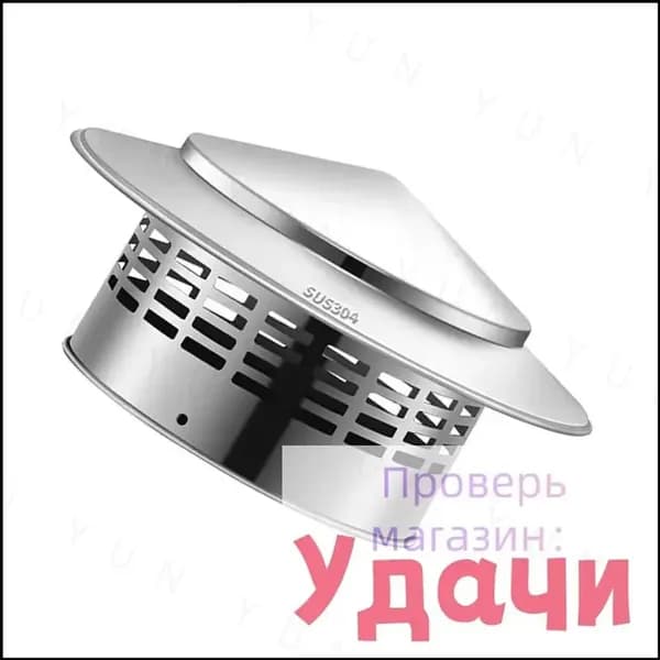 Колпак для дымохода с сеткой