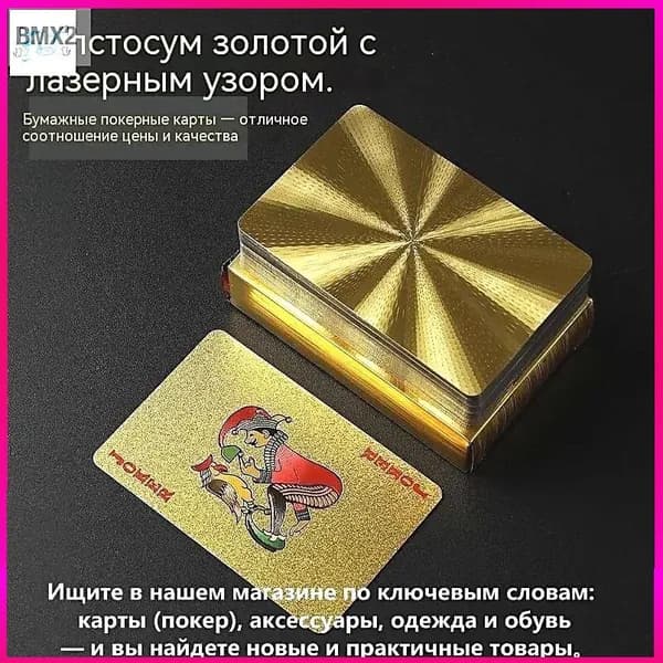 Игральные карты