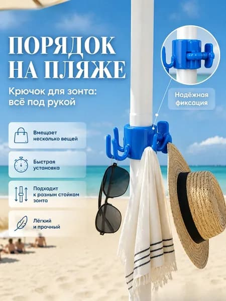 Чехол для зонта