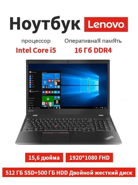 Lenovo Ноутбук 15.6", Intel Core i5-8250U, RAM 16 ГБ, HDD, SSD 512 ГБ, Intel HD Graphics 520, Windows Pro, черный, Английская раскладка