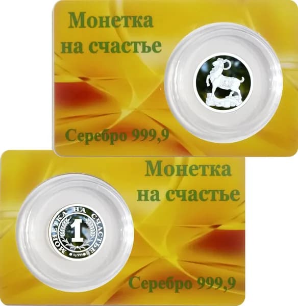 Сувенир ювелирный Серебро