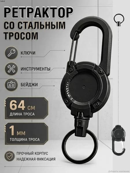 Держатель для бейджа, 1 шт.