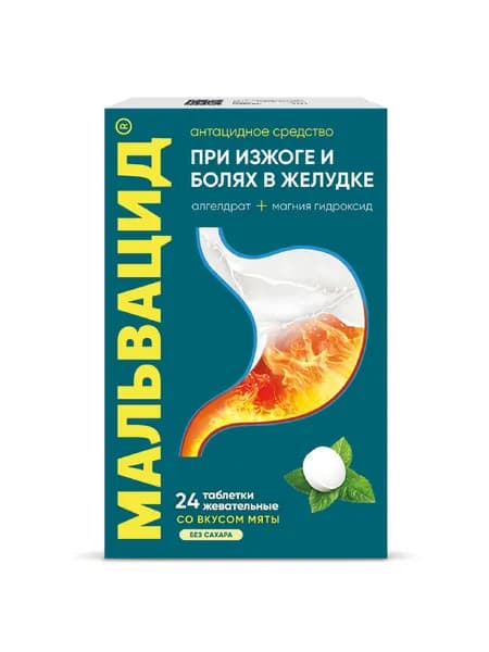Мальвацид® без сахара со вкусом мяты таблетки жевательные 400 мг + 400 мг №24