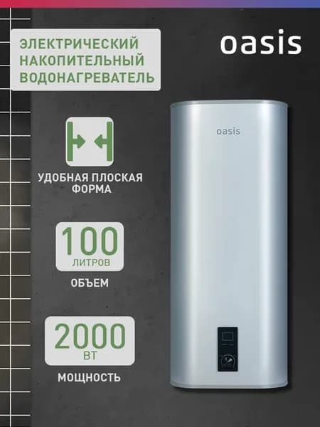 Водонагреватель накопительный 100A бойлер для воды на 100 л