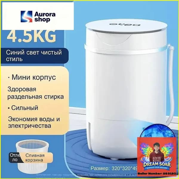 Центрифуга для отжима белья