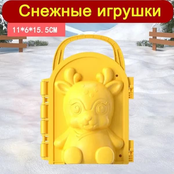 Детская подвижная игра-ловушка для снежков "Санта Клаус", игрушечная форма из песка и снега, желтая, 15.5 см