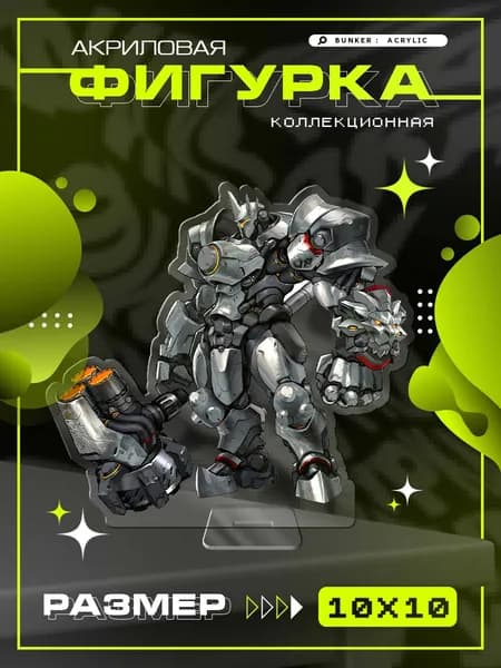 Акриловая коллекционная фигурка Райнхард Overwatch статуэтка