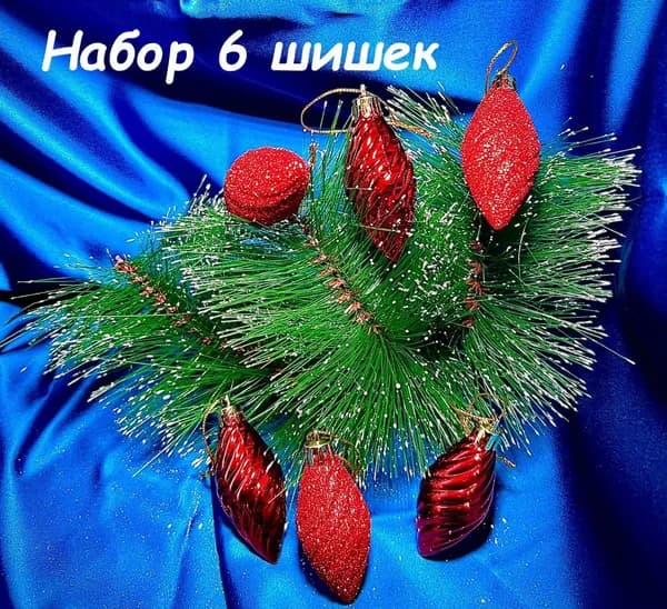 Набор елочных игрушек - шишки (6 штук, цвет красный)