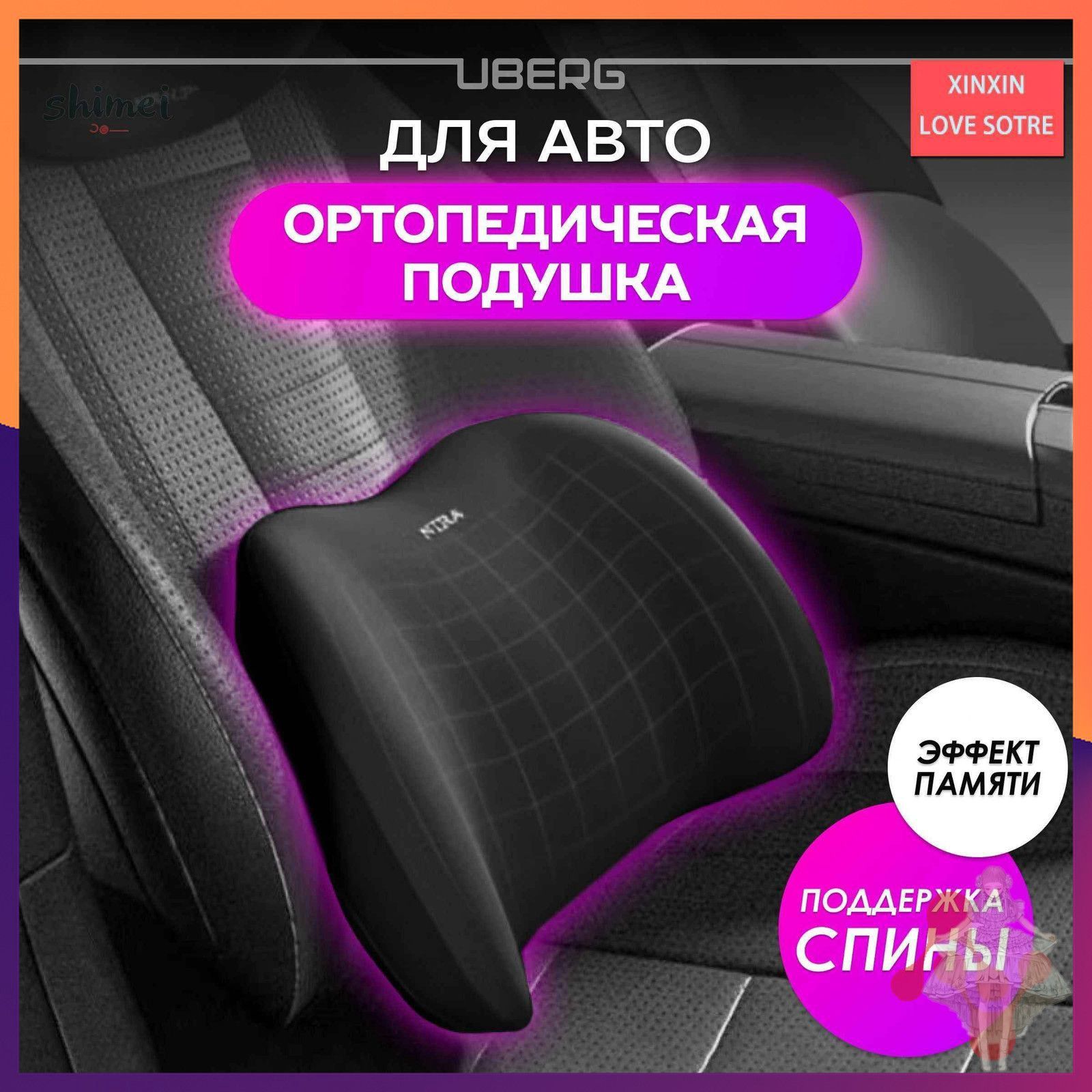 Подушка автомобильная На сиденье, Пенополиуретан, 1 шт.