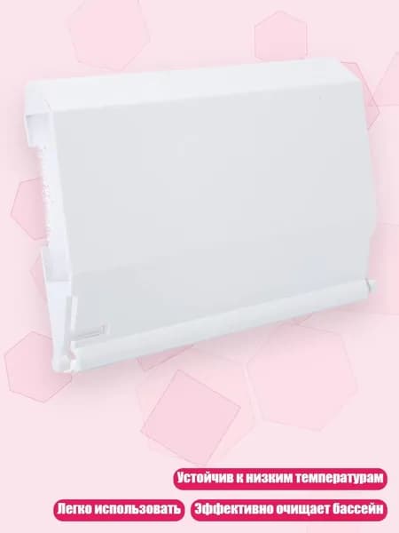 Очистка двери скиммера SPX1082K SP1082 SP1083 SP1084 SP1085