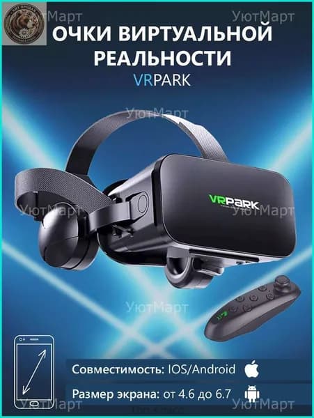 Очки VR для смартфона I7