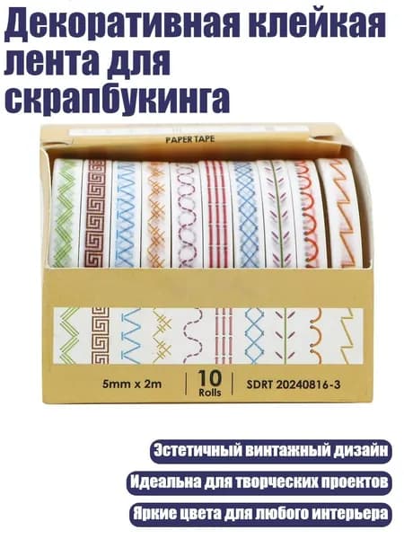 Клейкая лента канцелярская 80 мм
