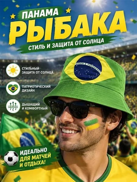 Футбольная бейсболка