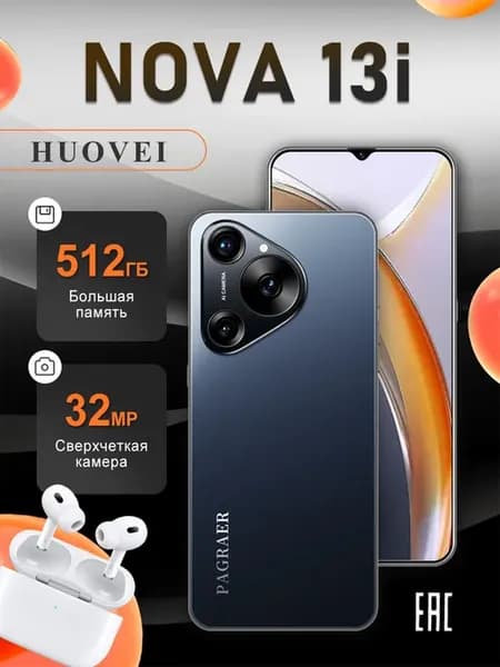 Смартфон HUOVEI NOVA 13i 12 512ГБ